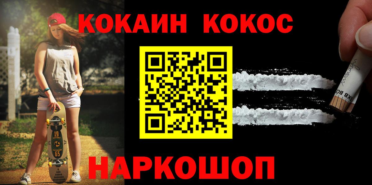 Анжеро-Судженск  COCAIN  Вход с VPN  COCAIN FishScale 