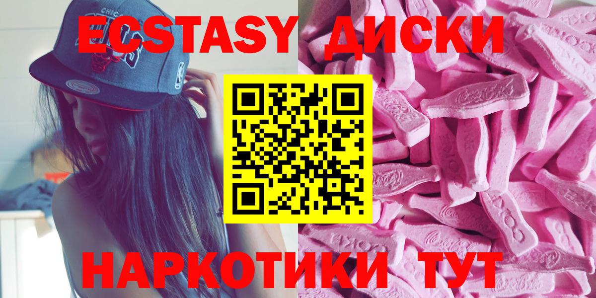 Ecstasy XTC Анжеро-Судженск