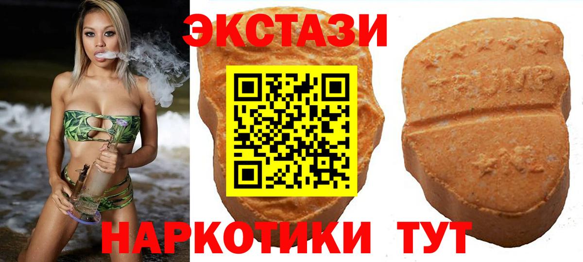 ЭКСТАЗИ круглые  ЭКСТАЗИ  Ecstasy louis Vuitton  Анжеро-Судженск  Вход с VPN 
