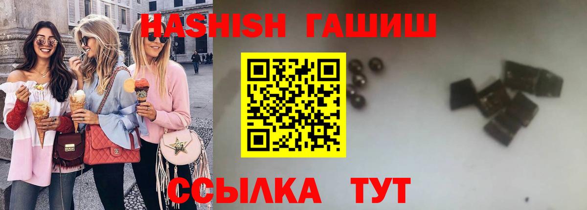 ГАШИШ Изолятор Анжеро-Судженск