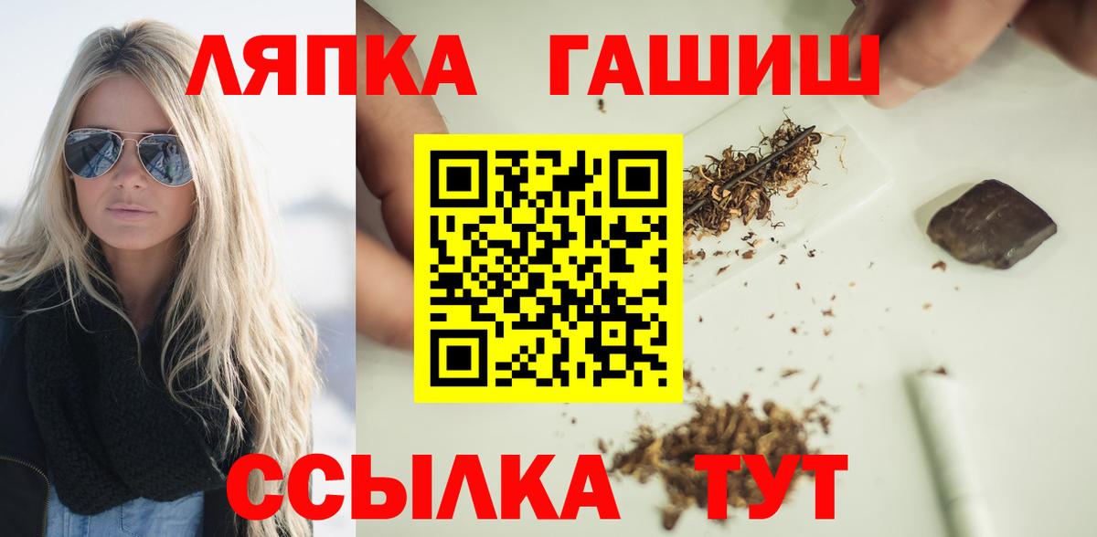 Анжеро-Судженск  ГАШИШ Cannabis  Вход с VPN  ГАШ гашик 