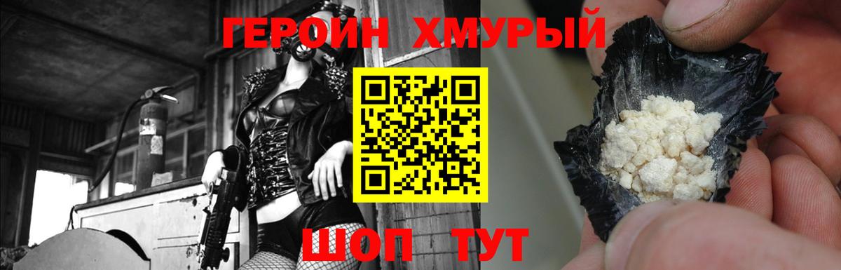 Анжеро-Судженск  Героин Heroin  Вход с VPN 