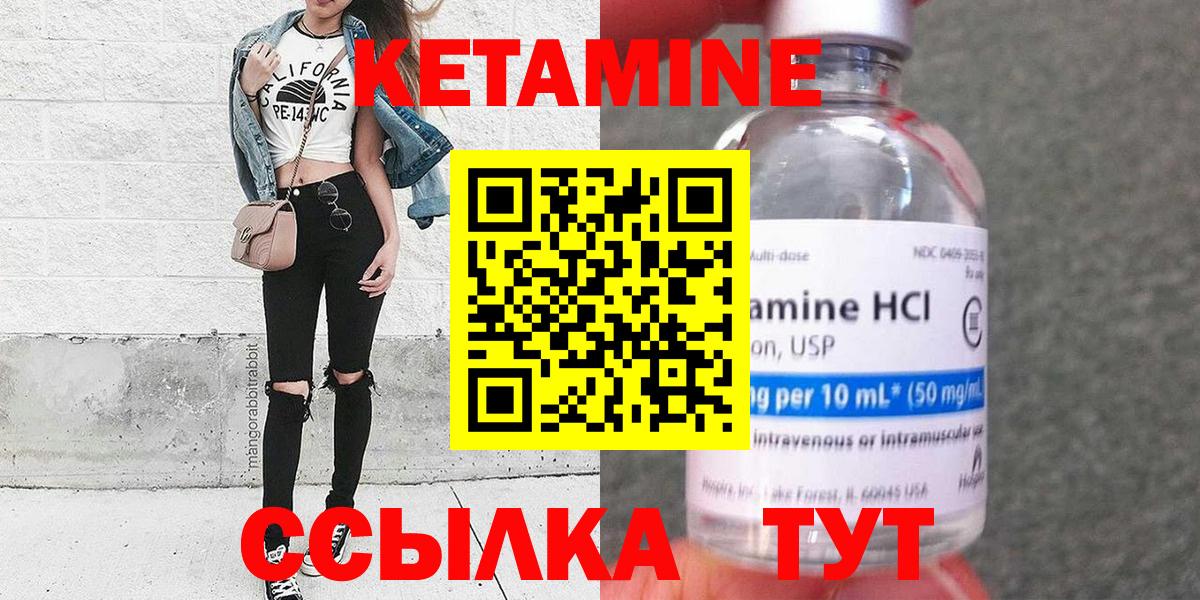 Анжеро-Судженск  Кетамин ketamine  omg ссылки  Вход с VPN 