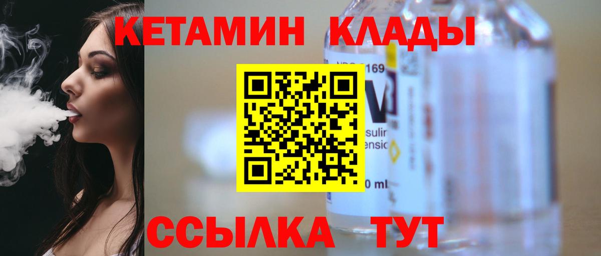 КЕТАМИН VHQ Анжеро-Судженск