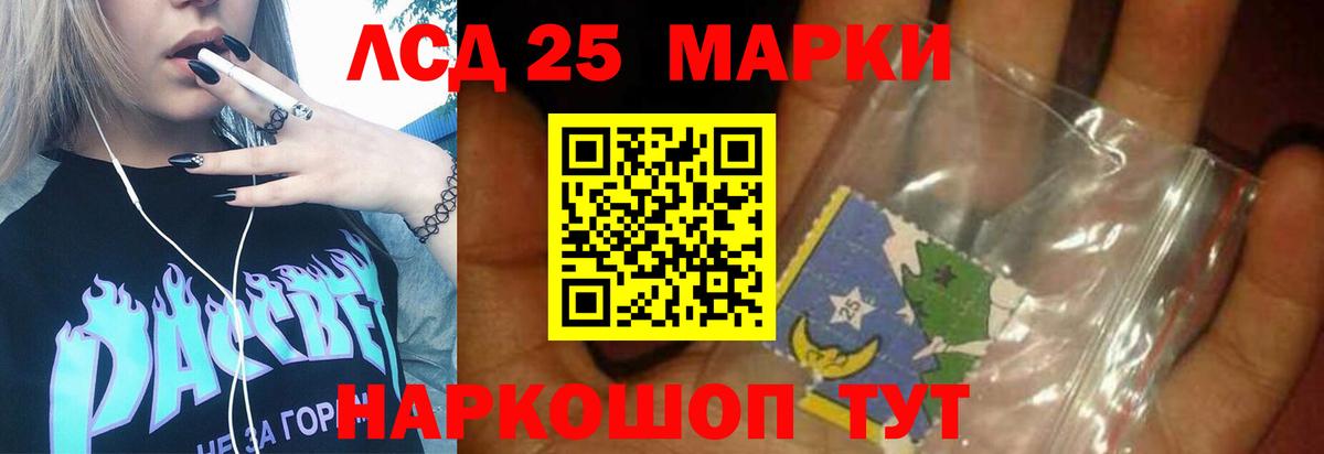 ЛСД экстази  Лсд 25 экстази кислота  Анжеро-Судженск  Вход с VPN  Лсд 25 экстази ecstasy 