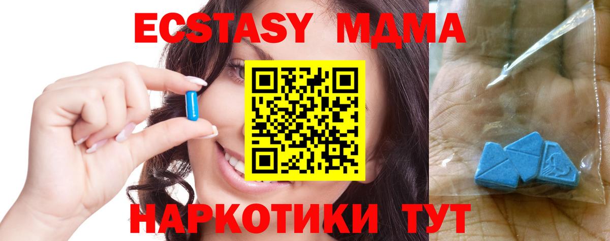 Анжеро-Судженск  MDMA молли  Вход с VPN  MDMA кристаллы 