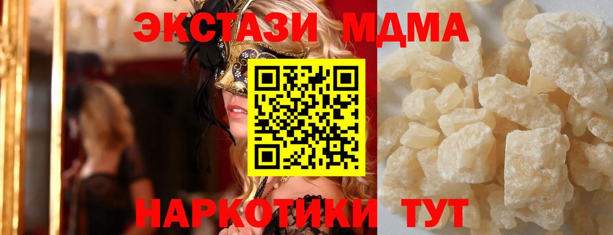 МДМА crystal Анжеро-Судженск