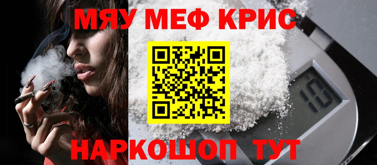 Меф Анжеро-Судженск