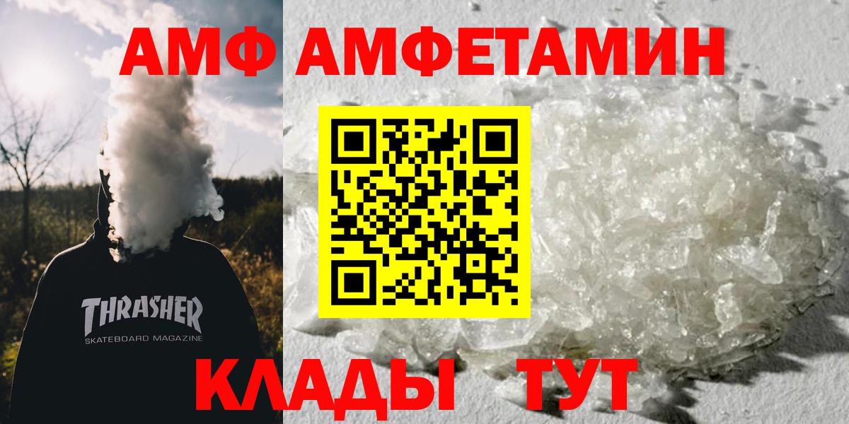 Анжеро-Судженск  Метамфетамин кристалл  Метамфетамин кристалл  Вход с VPN 