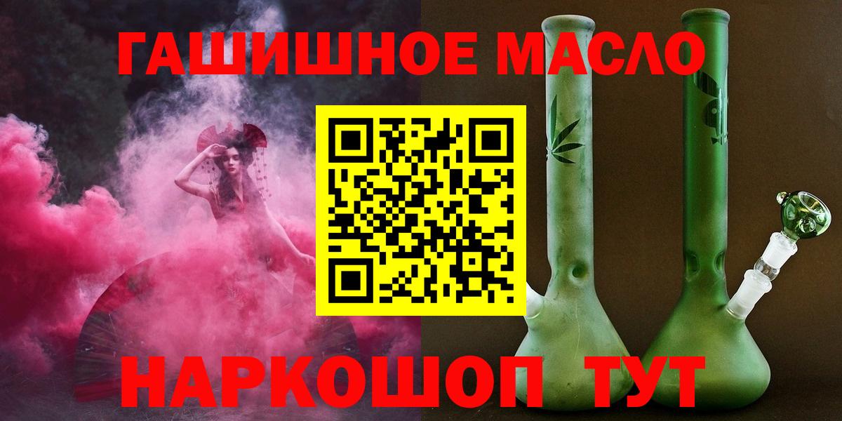 ТГК гашишное масло  Вход с VPN  Анжеро-Судженск 