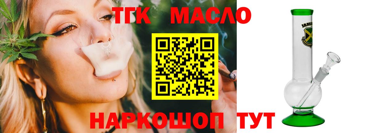 Дистиллят ТГК Wax Анжеро-Судженск