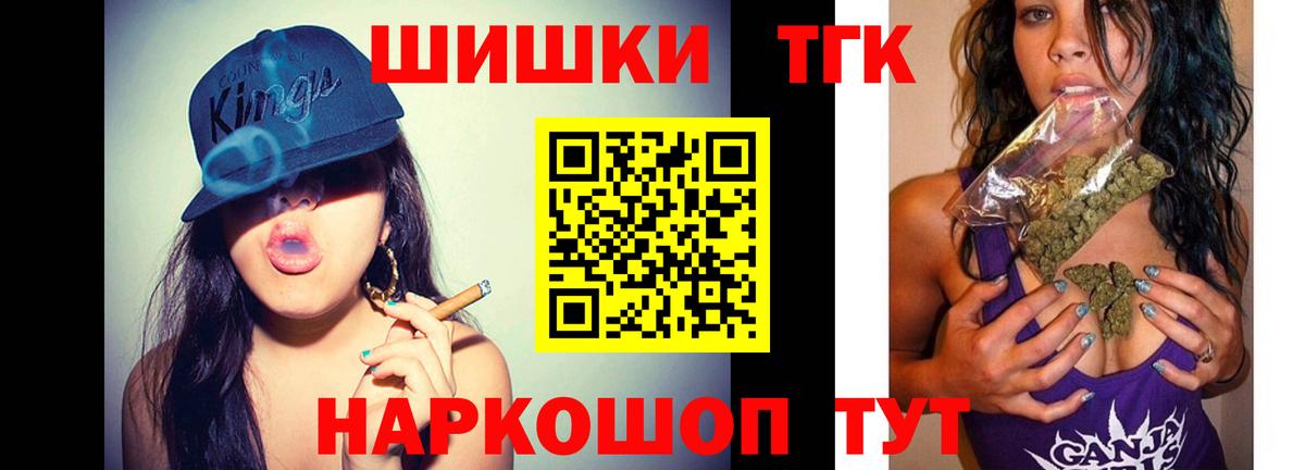 Конопля сатива  Конопля THC 21%  Анжеро-Судженск  Вход с VPN 